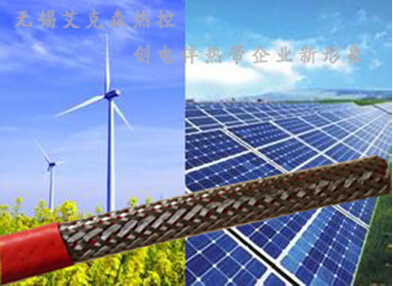 防爆電伴熱帶